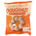 【冷凍】北川製菓 ポンデドーナツホワイトグレーズ 1個