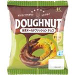 【冷凍】北川製菓 抹茶ファッションチョコ 1個