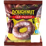 北川製菓 北川プレミアムベルギーチョコリング 1個