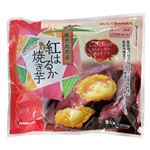 鹿児島くみあい食品 紅はるか 焼き芋 350g
