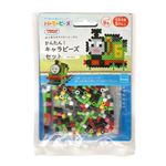 パーラービーズ かんたん！キャラビーズセット きかんしゃトーマス／パーシー