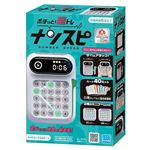 【6歳頃～】ナンスピ