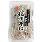木曽屋 信州五割そば 二人前 220g