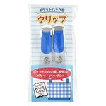 キヨハラ ポケットバッグクリップ ブルー PKB－07