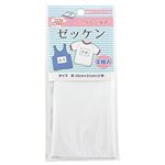 アイロン接着ゼッケン 2枚