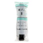 織りゴム15mm 黒