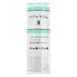 パジャマゴム 10ミリ