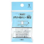 キヨハラ 家庭用水平ガマ用ボビン・薄型