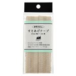 静電防止すそあげテープ ベージュ 23mm幅×1.2m巻