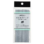 静電防止すそあげテープ 薄グレー 23mm幅×1.2m巻