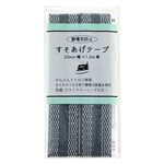 静電防止すそあげテープ グレー 23mm幅×1.2m巻