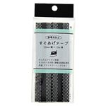 静電防止すそあげテープ 黒 23mm幅×1.2m巻