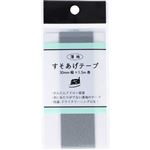 清原 薄地すそあげ（薄グレー）巾30mm×1.5m巻