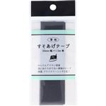 清原 薄地すそあげ（グレー）巾30mm×1.5m巻