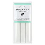 キヨハラ 伸び止めテープ SEF03－29