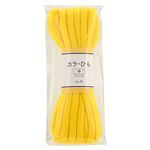 清原 カラーひも（黄色）中 SEF06－14