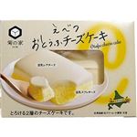 ★菊田食品 えべつおとうふチーズケーキ 1個