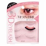 コージー本舗 3DEYESアイラッシュ 1U エアリーアクセント 3ペア