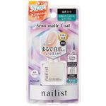 コージー本舗 ネイリスト 自爪コート 10ml