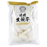 金星食品 特撰生餃子 20個入