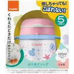 【5ヶ月頃～】コンビ ラクマグ はじめてコップ 240ml N ビーチ