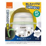 【5ヶ月頃～】コンビ ラクマグ 光るはじめてコップ 240ml N ひつじ