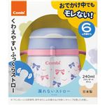 【6ヶ月頃～】コンビ ラクマグ 漏れないストロー 240ml N リボン