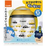 【6ヶ月頃～】コンビ ラクマグ 漏れないストロー 340ml N くるま