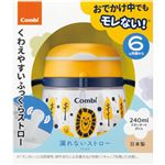 【6ヶ月頃～】コンビ ラクマグ 漏れないストロー 240ml N らいおん