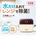 コンビ 除菌じょーず バニラ 哺乳びん除菌