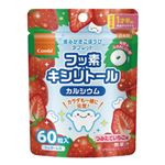 【1歳半頃～】コンビ 歯みがきごほうび タブレット 60粒入 つみたていちご味