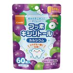【1歳半頃～】コンビ 歯みがきごほうび タブレット 60粒入 とれたてぶどう味