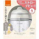【4ヶ月頃～】コンビ ラクマグ はじめてストロー240 Q もくば