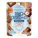 【1歳半頃～】コンビ 歯みがきごほうび タブレット 60粒入 ほんのりミルクチョコ味