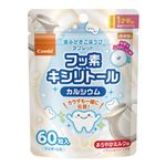 【1歳半頃～】コンビ 歯みがきごほうび タブレット 60粒入 まろやかミルク味
