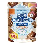 【1歳半頃～】コンビ 歯みがきごほうび タブレット 90粒入 ほんのりミルクチョコ味