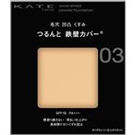 カネボウ化粧品 KATE（ケイト）カバーシールドパウダーファンデーション 03 9g