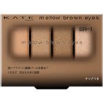 カネボウ化粧品 KATE（ケイト）メロウブラウンアイズ BR－1 ソフトブラウン 4.2g