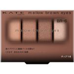 カネボウ化粧品 KATE（ケイト）メロウブラウンアイズ BR－6 ボルドーブラウン 4.2g