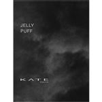 カネボウ化粧品 KATE（ケイト）ジュレリープ パフ 1個