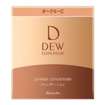 カネボウ化粧品 DEW スペリア パウダーコンセントレートn オークルーC 9.5g