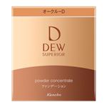 カネボウ化粧品 DEW スペリア パウダーコンセントレートn オークルーD 9.5g