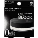 カネボウ化粧品 KATE（ケイト）フェイスパウダーZ（オイルブロック）6g