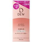 カネボウ化粧品 DEW エマルジョン（とてもしっとり）レフィル 100ml