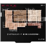 カネボウ化粧品 KATE（ケイト）バーチャルアイズメイカー BR－1 3.3g