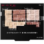 カネボウ化粧品 KATE（ケイト）バーチャルアイズメイカー RD－1 3.3g