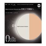カネボウ化粧品 KATE（ケイト）ムーンプレストブライトパウダー 01 ハーフカバームーン 11g