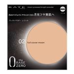 カネボウ化粧品 KATE（ケイト）ムーンプレストブライトパウダー 02 フルカバームーン 11g