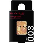 カネボウ化粧品 KATE（ケイト）ザ アイカラー MB003【マーブル】マーブルオレンジ 1.5g