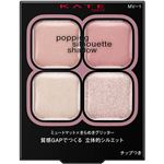 カネボウ化粧品 KATE（ケイト）ポッピングシルエットシャドウ MV－1 モーヴポップ 3.6g
